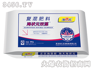 復(fù)混肥料-海狀元雙藻-海大生物