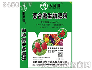 合微生物肥料-沃潤得-天水潤德