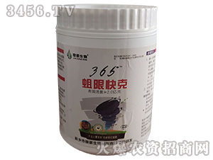 365驅限快克-稼豪生物