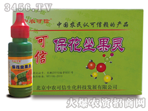 可信保花坐過靈-中農(nóng)可信