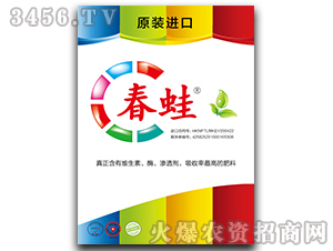 土耳其原裝進口高濃度肥料-春蛙-寬澤進出口