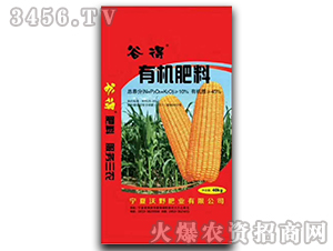 【40kg】有機肥料-谷得-沃野肥業