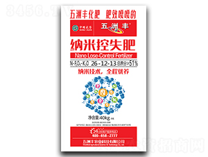 納米控失肥26-12-13-五洲豐