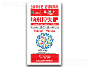納米控失肥26-13-15-五洲豐