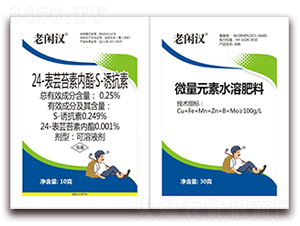 24-表蕓苔素內酯S-誘抗素+微量元素水溶肥料-老閑漢-艾農仕達