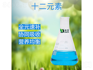 十二元素-多芬農(nóng)業(yè)