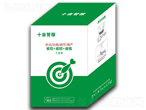 作物殺蟲治病套餐（十畝裝）-十畝管稼-瀚獅農業