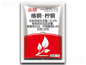 21.4%絡(luò)銅·檸銅水劑-眾碩-標正農(nóng)化