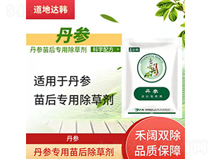 丹參專用苗后除草劑-道地達韓