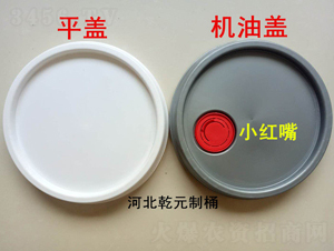 機油蓋（小紅蓋）-乾元塑料：河北乾元塑料制品有限公司
