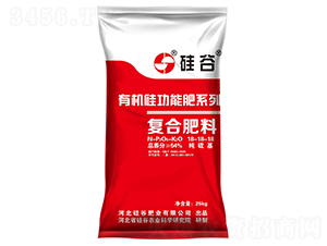 有機(jī)硅復(fù)合肥料18-18-18-硅谷