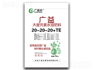 大量元素水溶肥料20-20-20+TE-廣益農-廣益生物