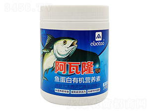 魚蛋白有機營養素-阿瓦隆-水肥一體化