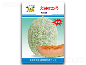 火洲蜜25號-甜瓜種子-農樂農業
