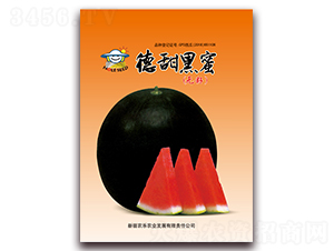 德甜黑蜜-西瓜種子-農樂農業