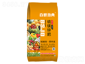 硫鎂鋅肥-百世勁典-中農新科