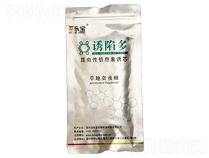 草地貪夜蛾性誘芯-誘陷多-百樂寶