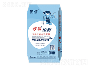 大量元素水溶肥20-20-20+TE-妙品-固信