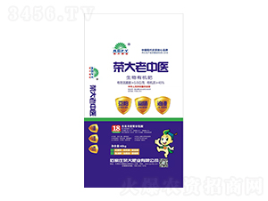 生物有機肥-榮大老中醫-榮大肥業