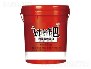 海藻酸魚蛋白-純養肥-喜耕田