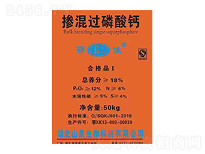 18%摻混過磷酸鈣-鄂佳-山泉生物