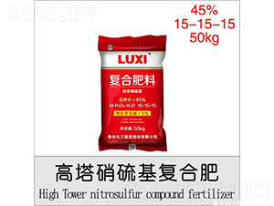 高塔硝硫基復合肥15-15-15-魯西化工