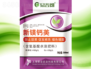 新鎂鈣美-易普朗-上海聯業