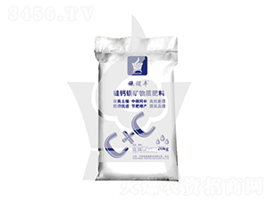 硅鈣鎂礦物質肥料-施稷豐-鼎鑫肥業