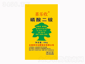 磷酸二銨18-46-0-喜樂收-祥豐