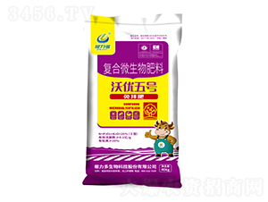 復合微生物肥料-沃優五號-根力多