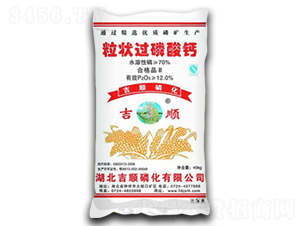 粒狀過磷酸鈣-吉順