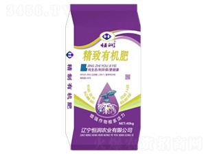 精致有機肥-恒潤琳-恒潤農業