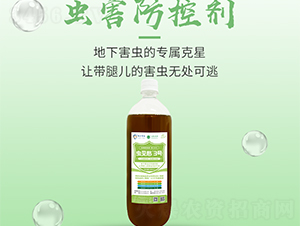 蟲見愁3號(hào)-百豐生物