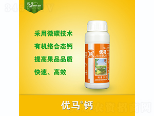 優馬鈣-優馬生物