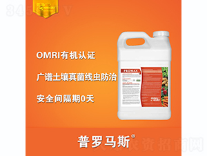 普羅馬斯-優馬生物