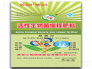 活性生物菌緩釋肥料26-13-11-地依農業