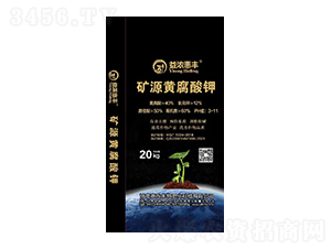 益濃惠豐礦源黃腐酸鉀-惠農生物