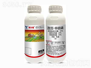 50%敵百·辛硫磷（500ml）-津義福-諾達特
