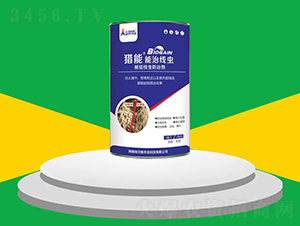 能治線蟲-獵能-埃爾雅