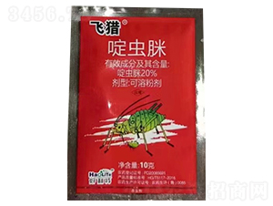 20%啶蟲脒可溶粉劑-飛獵-鑫農國泰