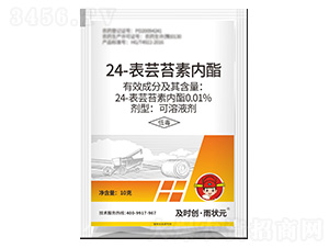 24-表蕓苔素內酯可溶液劑-及時創·雨狀元-及時雨