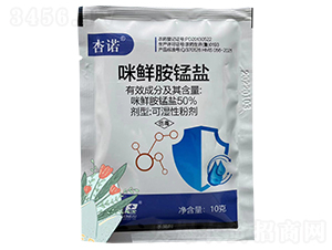 50%咪鮮胺錳鹽可濕性粉劑-杏諾-鑫農國泰