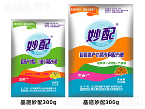 水稻、小麥專用配方肥-妙配-盛大生物