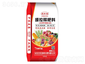 緩控釋肥料20-18-13-迪美康-中農美康