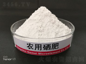 農用硒肥（原料）-格美