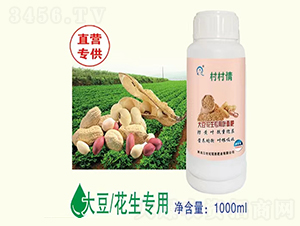 大豆花生專用葉面肥-村村情-冠然