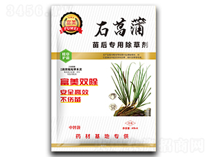 石菖蒲苗后專(zhuān)用除草劑-富美