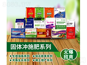 固體沖施肥系列-豐民同和