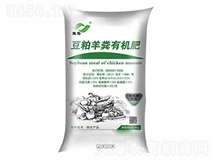 羊糞有機肥-冀魯肥業