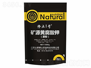 礦源黃腐酸鉀（原粉）-修土一號